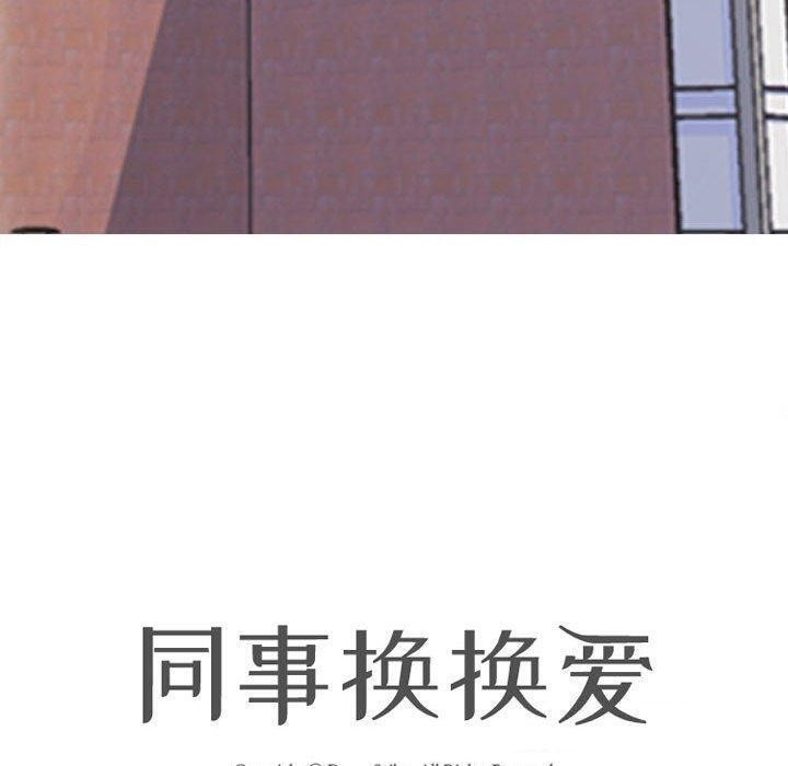 [韩国漫画] 同事换换爱 剧情,熟女人妻,巨乳大奶#[123P]-12