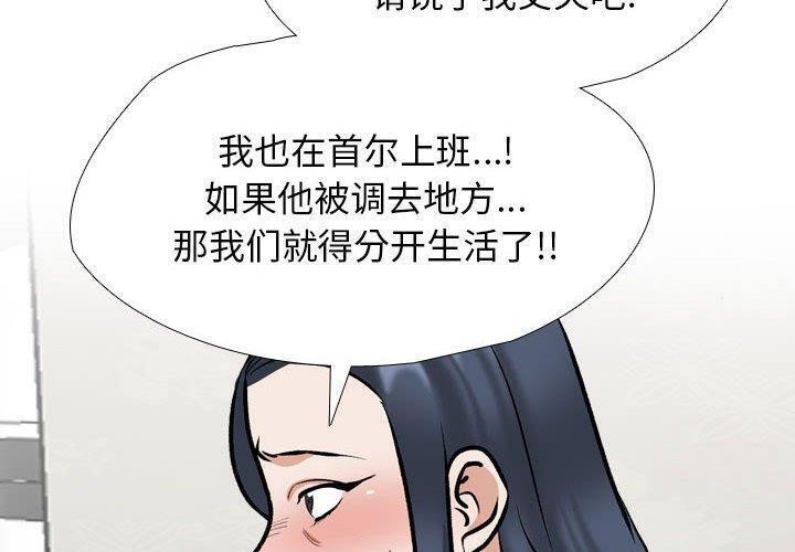 [韩国漫画] 同事换换爱 剧情,熟女人妻,巨乳大奶#[123P]-2