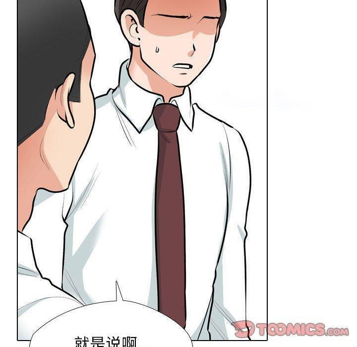 [韩国漫画] 同事换换爱 剧情,熟女人妻,巨乳大奶#[123P]-21