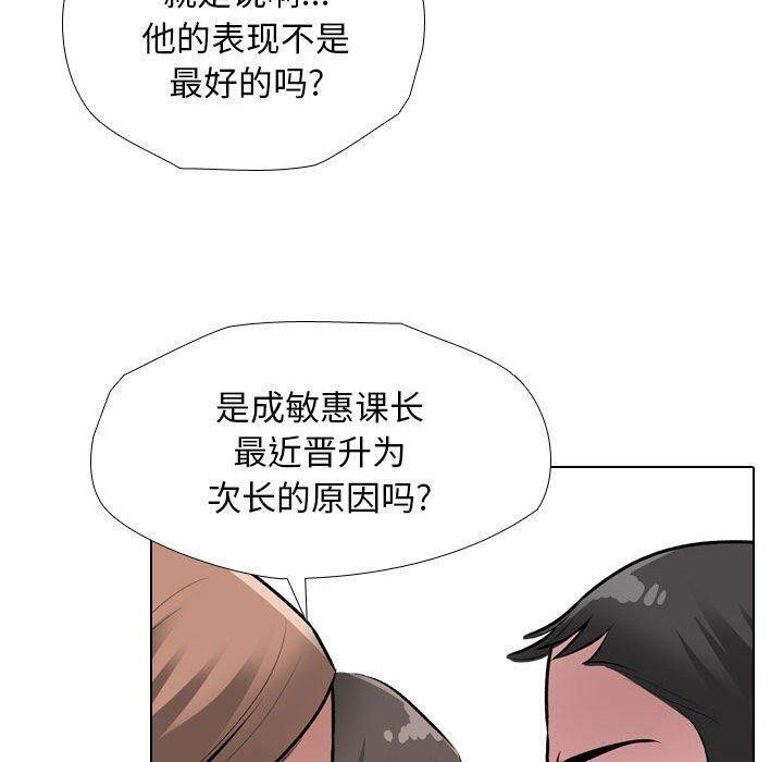 [韩国漫画] 同事换换爱 剧情,熟女人妻,巨乳大奶#[123P]-22