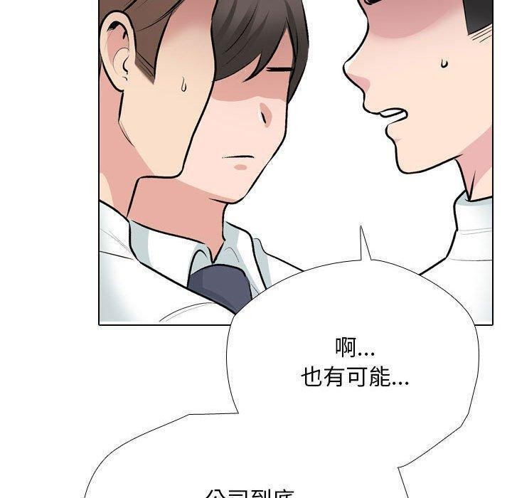 [韩国漫画] 同事换换爱 剧情,熟女人妻,巨乳大奶#[123P]-23