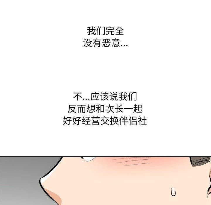 [韩国漫画] 同事换换爱 剧情,熟女人妻,巨乳大奶#[123P]-26