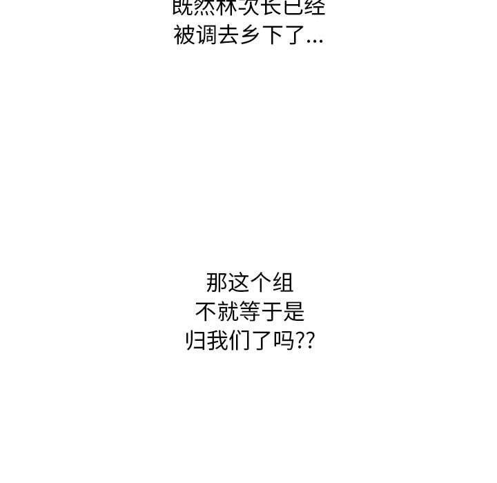 [韩国漫画] 同事换换爱 剧情,熟女人妻,巨乳大奶#[123P]-28