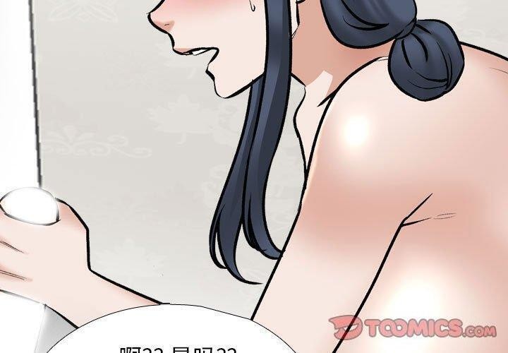 [韩国漫画] 同事换换爱 剧情,熟女人妻,巨乳大奶#[123P]-3