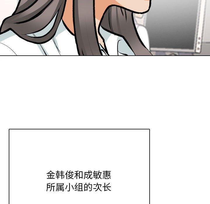 [韩国漫画] 同事换换爱 剧情,熟女人妻,巨乳大奶#[123P]-32