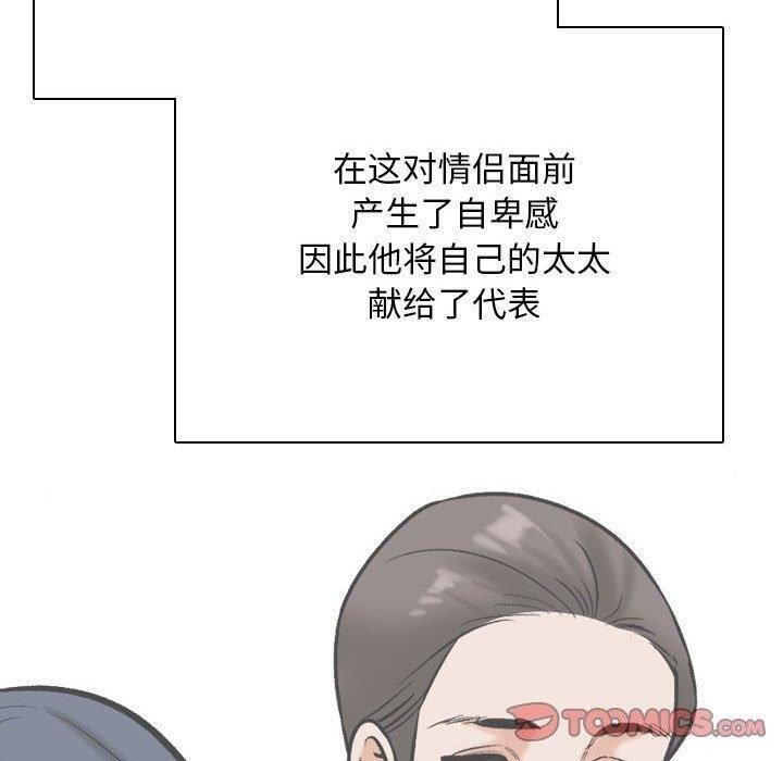 [韩国漫画] 同事换换爱 剧情,熟女人妻,巨乳大奶#[123P]-33