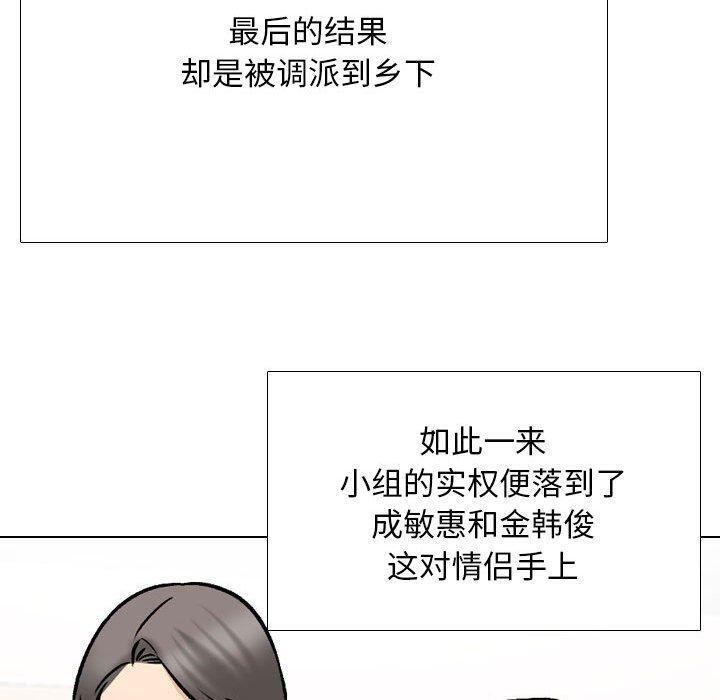 [韩国漫画] 同事换换爱 剧情,熟女人妻,巨乳大奶#[123P]-35