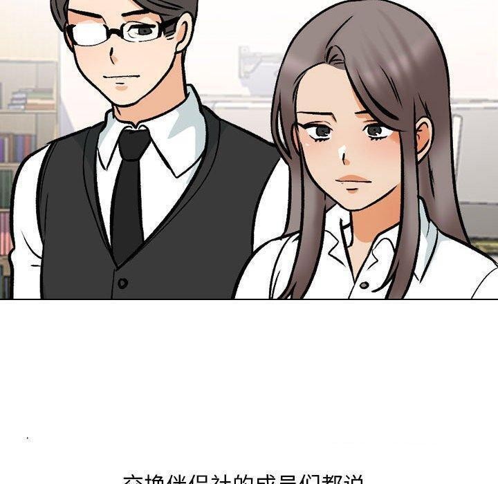 [韩国漫画] 同事换换爱 剧情,熟女人妻,巨乳大奶#[123P]-36