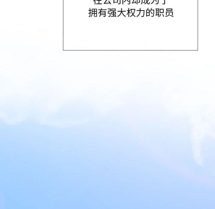[韩国漫画] 同事换换爱 剧情,熟女人妻,巨乳大奶#[123P]-40