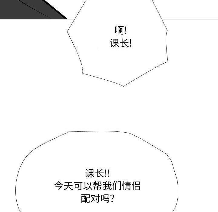 [韩国漫画] 同事换换爱 剧情,熟女人妻,巨乳大奶#[123P]-55
