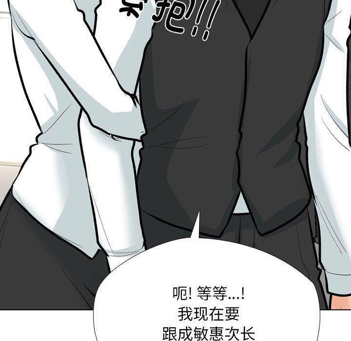 [韩国漫画] 同事换换爱 剧情,熟女人妻,巨乳大奶#[123P]-57
