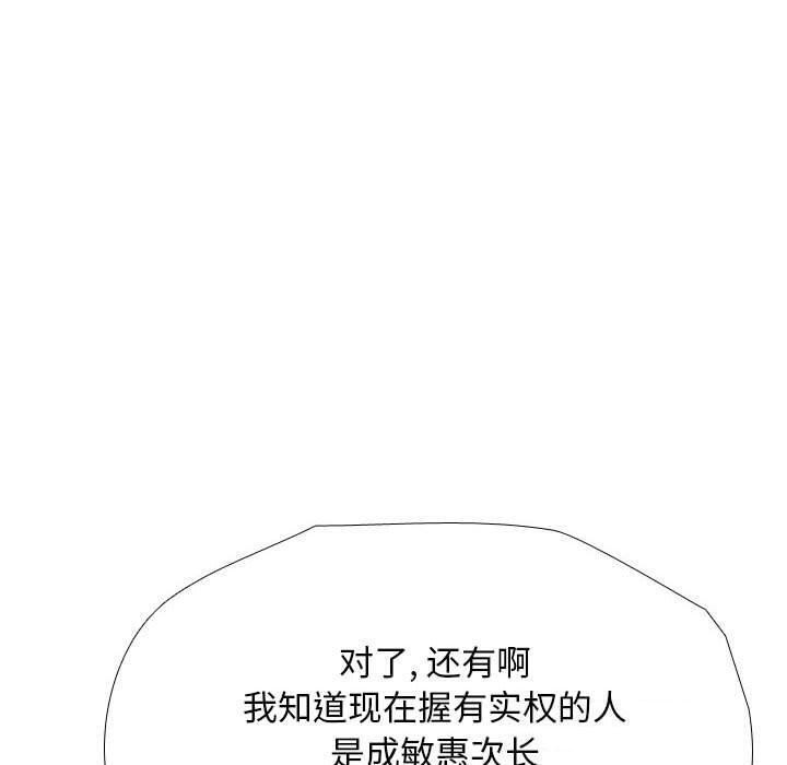 [韩国漫画] 同事换换爱 剧情,熟女人妻,巨乳大奶#[123P]-59