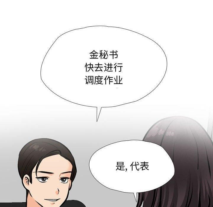 [韩国漫画] 同事换换爱 剧情,熟女人妻,巨乳大奶#[123P]-6