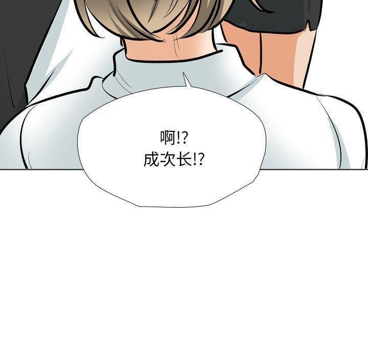 [韩国漫画] 同事换换爱 剧情,熟女人妻,巨乳大奶#[123P]-66