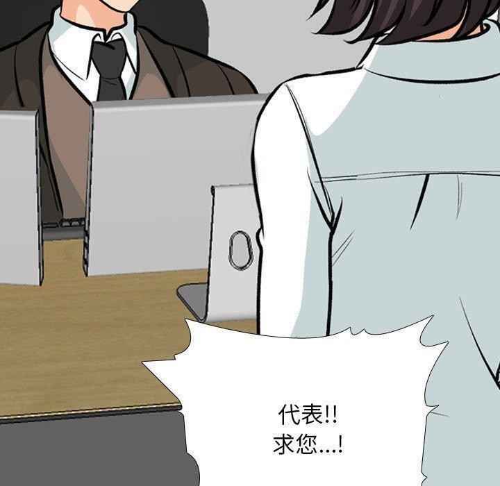 [韩国漫画] 同事换换爱 剧情,熟女人妻,巨乳大奶#[123P]-7