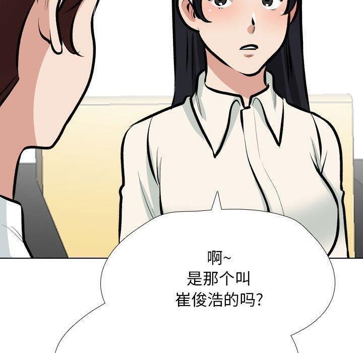 [韩国漫画] 同事换换爱 剧情,熟女人妻,巨乳大奶#[123P]-76