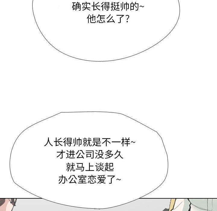 [韩国漫画] 同事换换爱 剧情,熟女人妻,巨乳大奶#[123P]-77