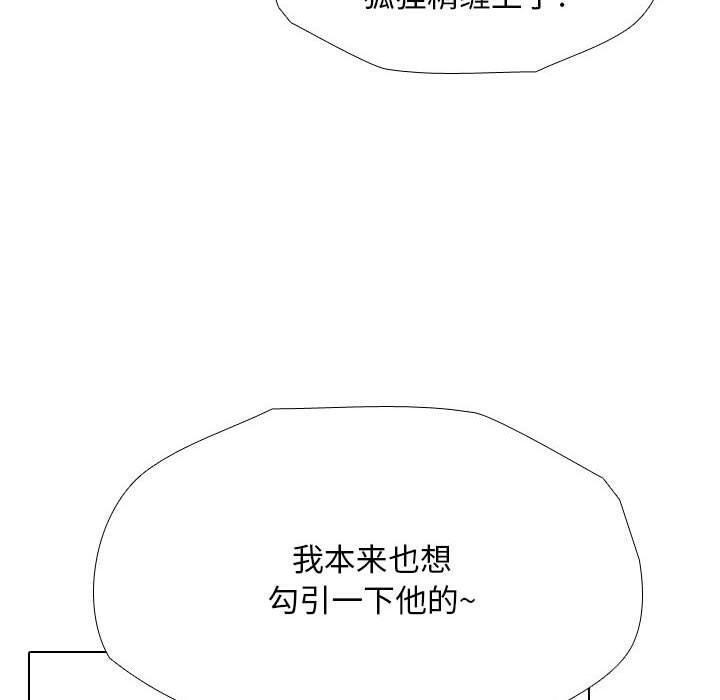 [韩国漫画] 同事换换爱 剧情,熟女人妻,巨乳大奶#[123P]-79
