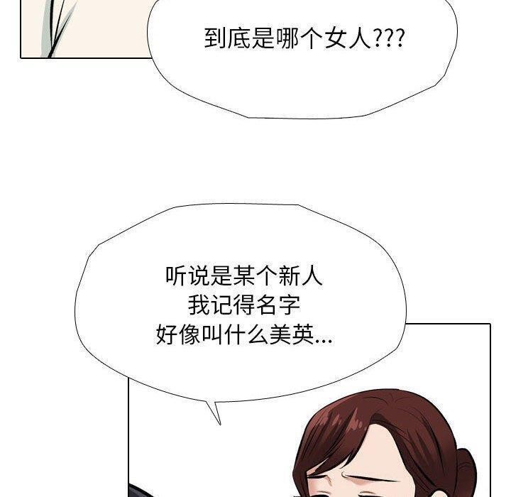 [韩国漫画] 同事换换爱 剧情,熟女人妻,巨乳大奶#[123P]-81