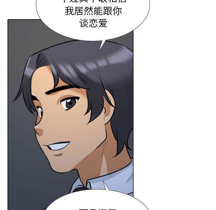 [韩国漫画] 同事换换爱 剧情,熟女人妻,巨乳大奶#[123P]-87