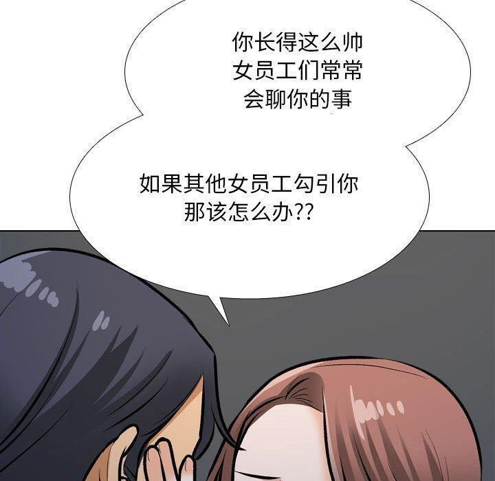 [韩国漫画] 同事换换爱 剧情,熟女人妻,巨乳大奶#[123P]-90
