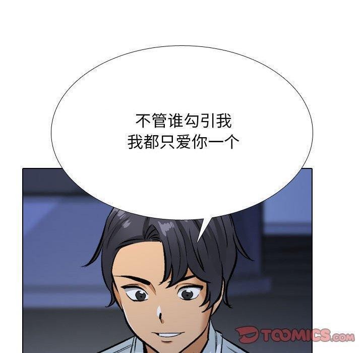 [韩国漫画] 同事换换爱 剧情,熟女人妻,巨乳大奶#[123P]-92