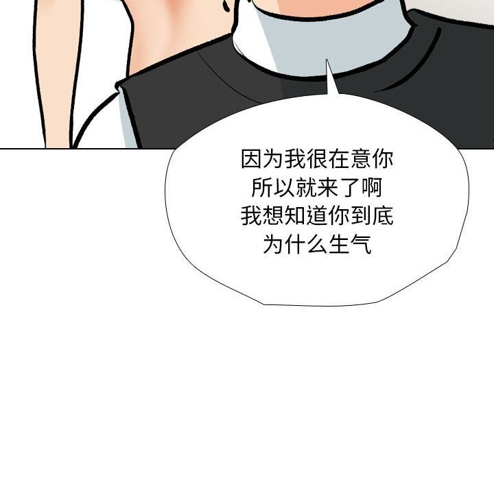 [韩国漫画] 同事换换爱 剧情,熟女人妻,巨乳大奶#[118P]-108