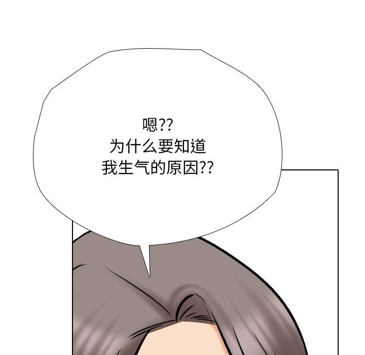 [韩国漫画] 同事换换爱 剧情,熟女人妻,巨乳大奶#[118P]-109