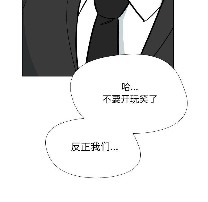 [韩国漫画] 同事换换爱 剧情,熟女人妻,巨乳大奶#[118P]-112
