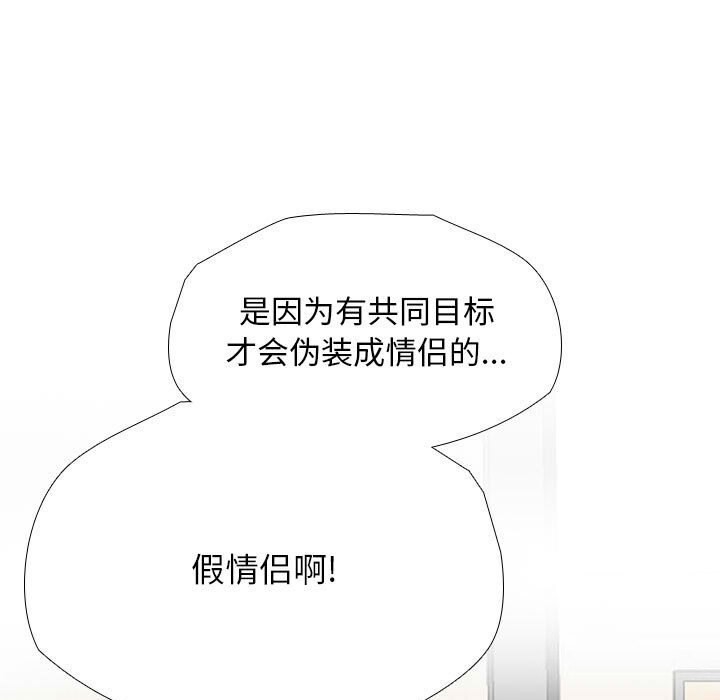 [韩国漫画] 同事换换爱 剧情,熟女人妻,巨乳大奶#[118P]-113