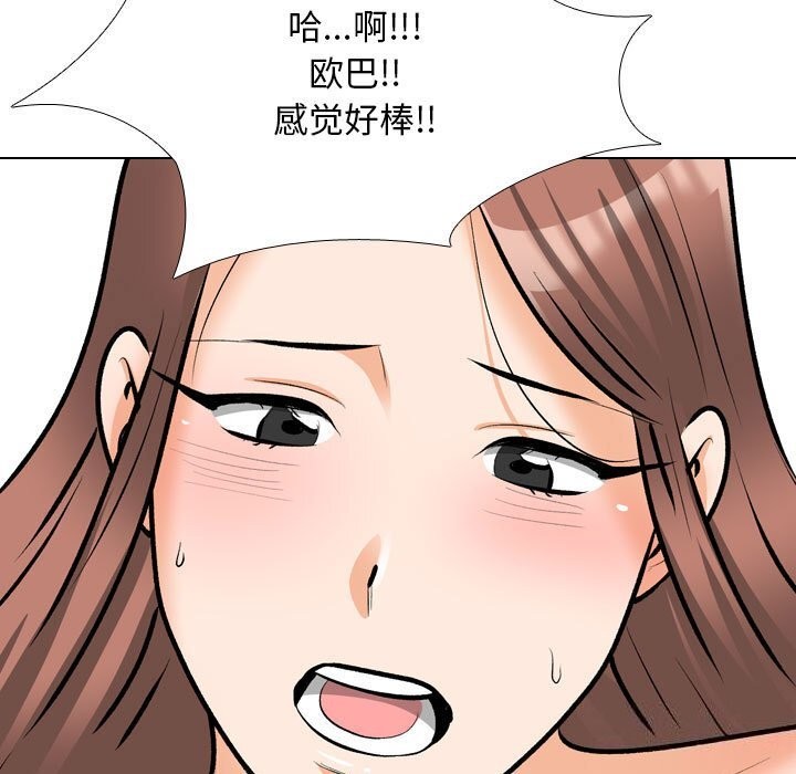 [韩国漫画] 同事换换爱 剧情,熟女人妻,巨乳大奶#[118P]-39