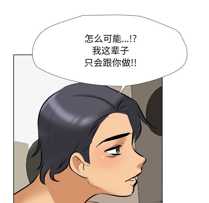 [韩国漫画] 同事换换爱 剧情,熟女人妻,巨乳大奶#[118P]-45