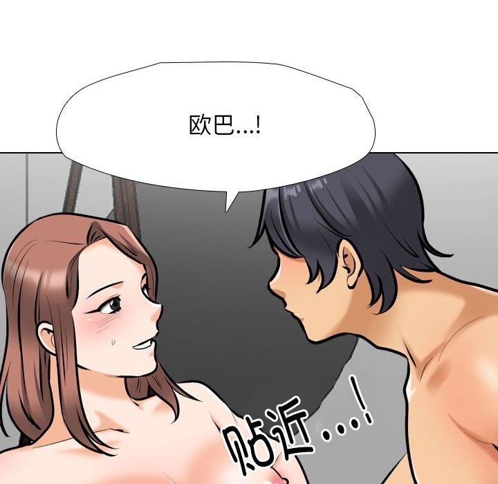 [韩国漫画] 同事换换爱 剧情,熟女人妻,巨乳大奶#[118P]-48