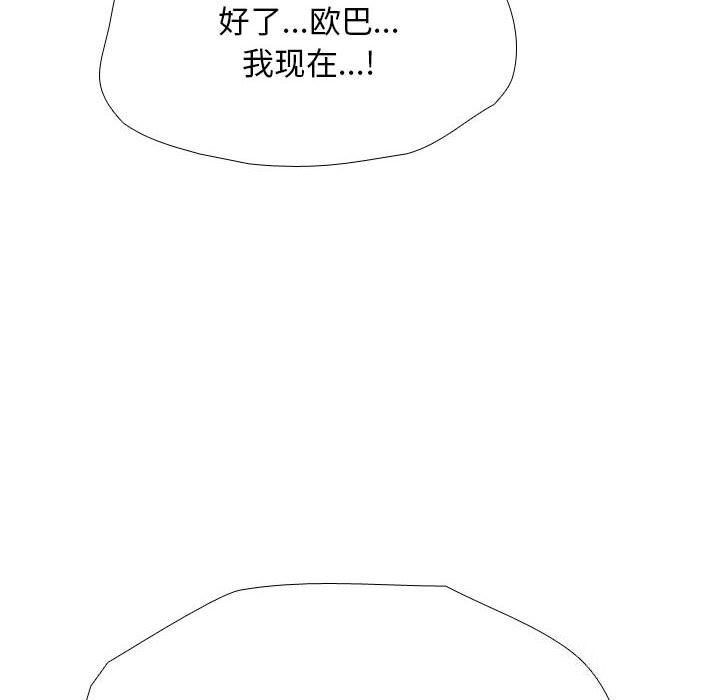 [韩国漫画] 同事换换爱 剧情,熟女人妻,巨乳大奶#[118P]-58