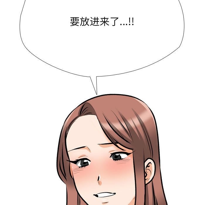 [韩国漫画] 同事换换爱 剧情,熟女人妻,巨乳大奶#[118P]-59