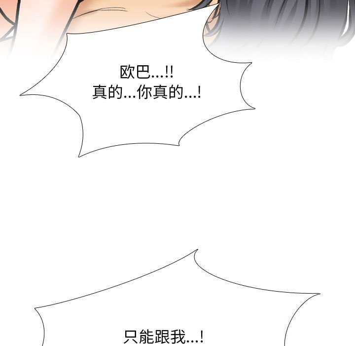 [韩国漫画] 同事换换爱 剧情,熟女人妻,巨乳大奶#[118P]-81
