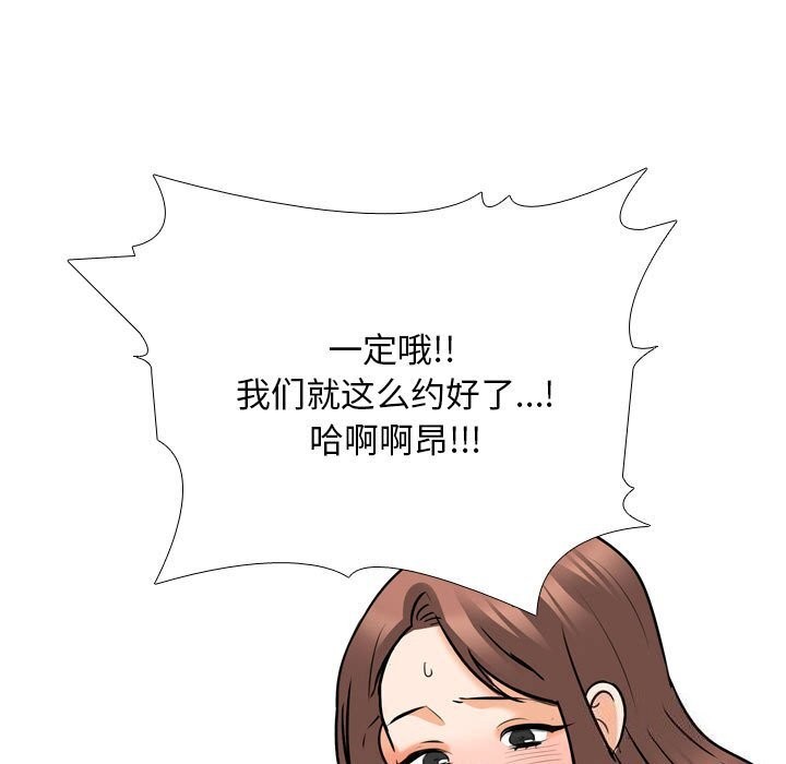 [韩国漫画] 同事换换爱 剧情,熟女人妻,巨乳大奶#[118P]-85