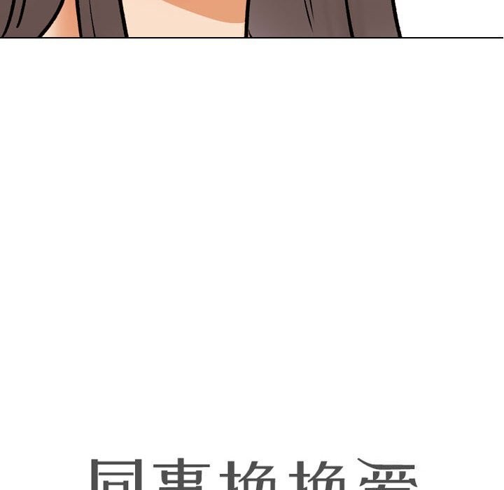 [Manhwa] Colleagues change love Plot, mature woman, big breasts#[126P]-10