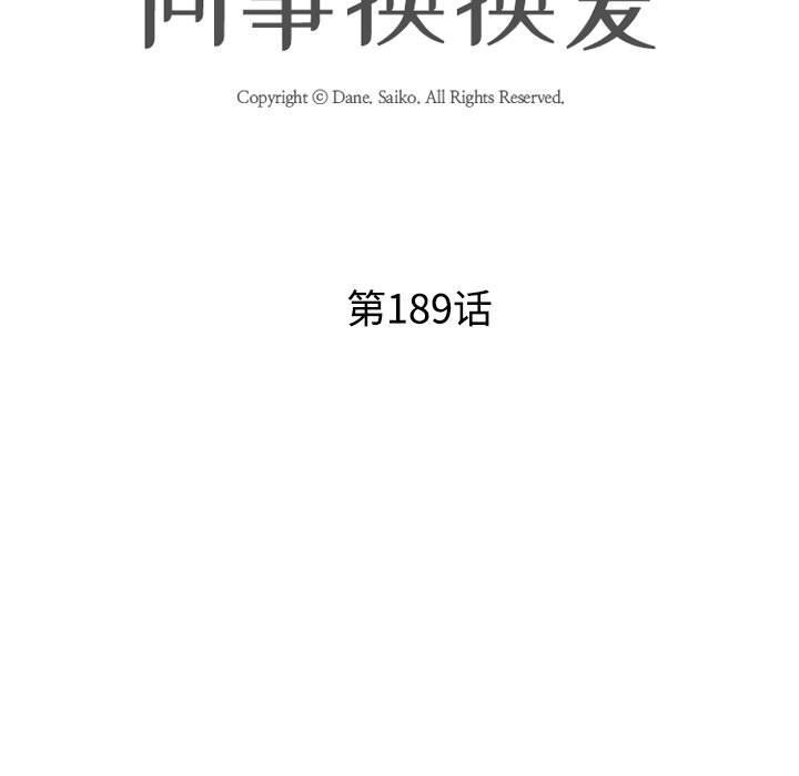 [Manhwa] Colleagues change love Plot, mature woman, big breasts#[126P]-11