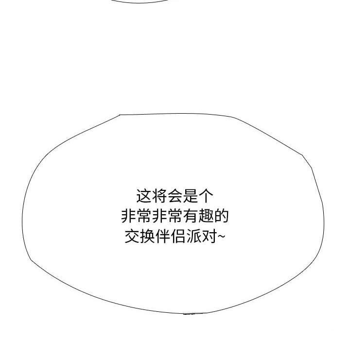 [Manhwa] Colleagues change love Plot, mature woman, big breasts#[126P]-120