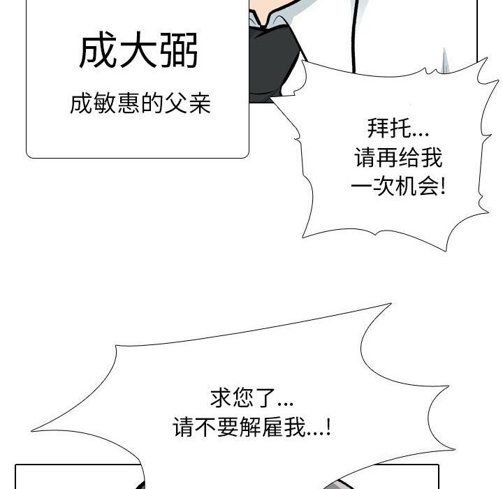 [Manhwa] Colleagues change love Plot, mature woman, big breasts#[126P]-30