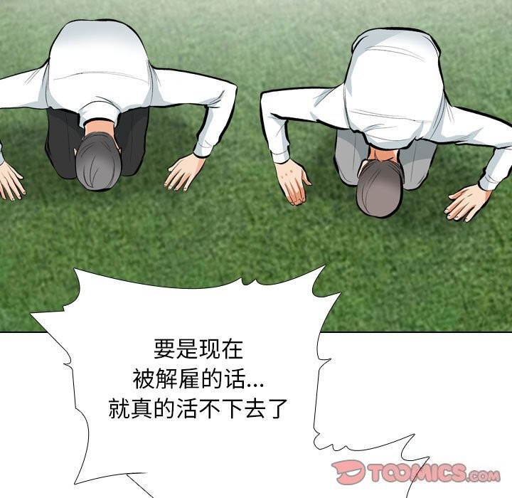 [Manhwa] Colleagues change love Plot, mature woman, big breasts#[126P]-33