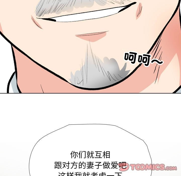[Manhwa] Colleagues change love Plot, mature woman, big breasts#[126P]-39