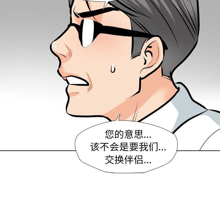 [Manhwa] Colleagues change love Plot, mature woman, big breasts#[126P]-42