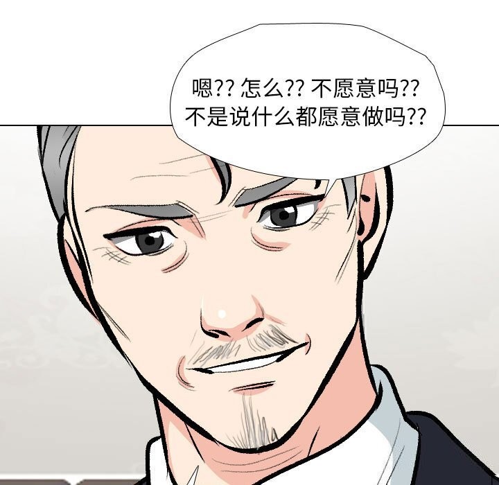 [Manhwa] Colleagues change love Plot, mature woman, big breasts#[126P]-43