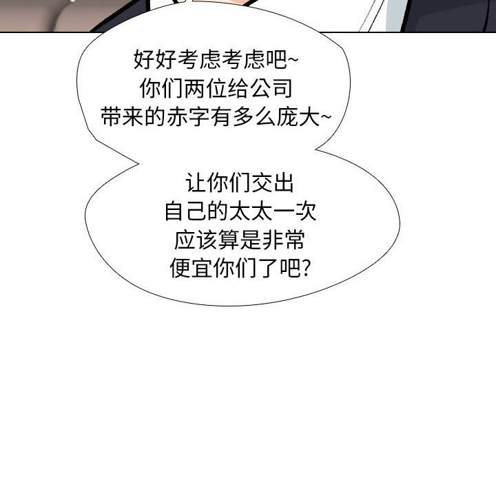 [Manhwa] Colleagues change love Plot, mature woman, big breasts#[126P]-44