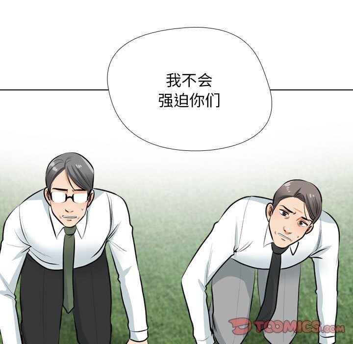 [Manhwa] Colleagues change love Plot, mature woman, big breasts#[126P]-45
