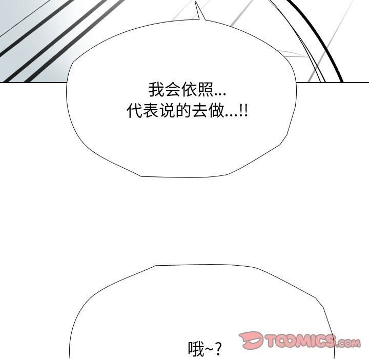[Manhwa] Colleagues change love Plot, mature woman, big breasts#[126P]-57
