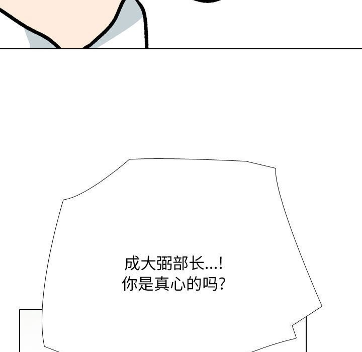 [Manhwa] Colleagues change love Plot, mature woman, big breasts#[126P]-59