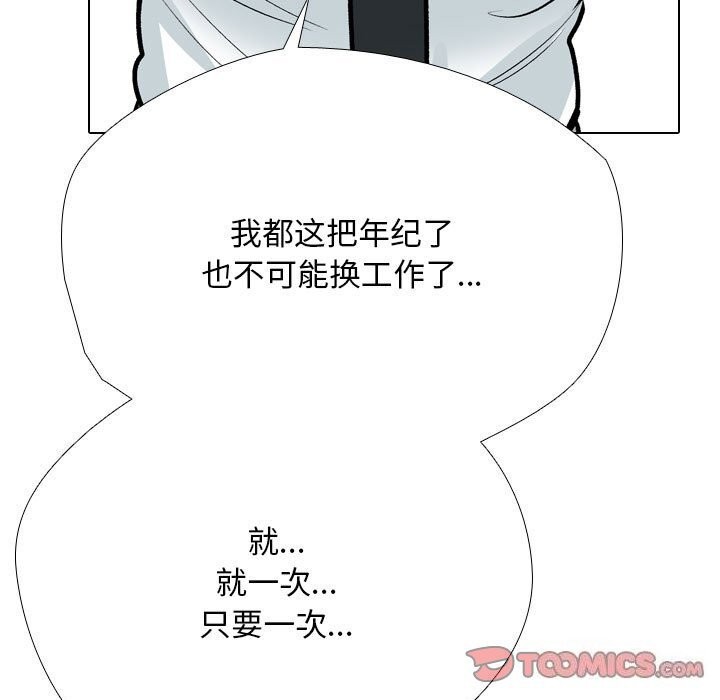 [Manhwa] Colleagues change love Plot, mature woman, big breasts#[126P]-63